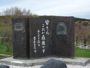 稚内公園「九人の乙女の碑」